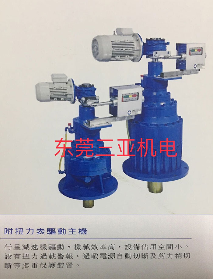 刮泥機(刮泥專用減速機）